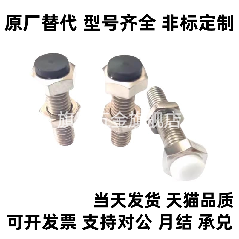 TDB51带聚氨酯止动螺栓型 防撞头压块缓冲器胶头螺定螺丝UST10/12