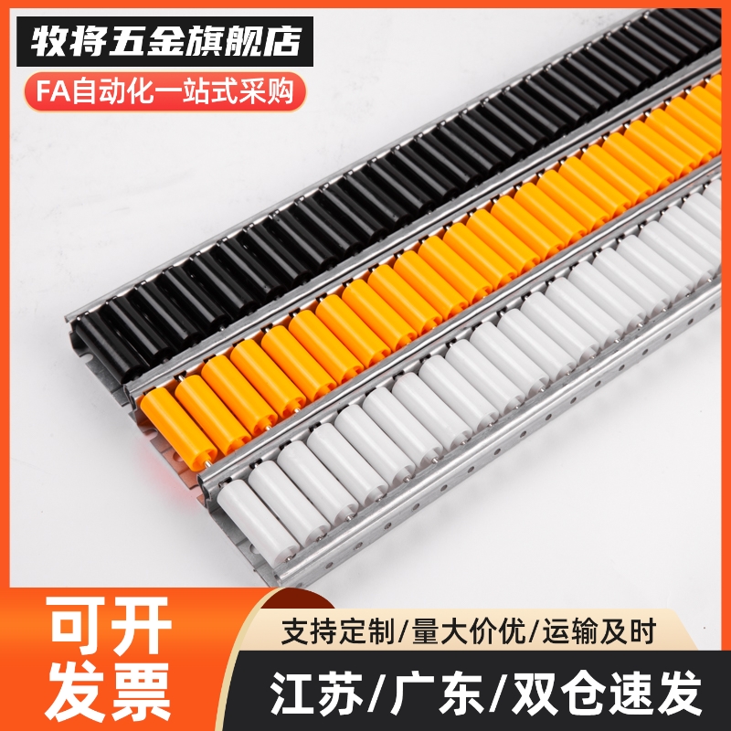 辊式搬运装置2509流利条滚轮条CRONF/CRONFB/CORO/CRON/CROP/CROS