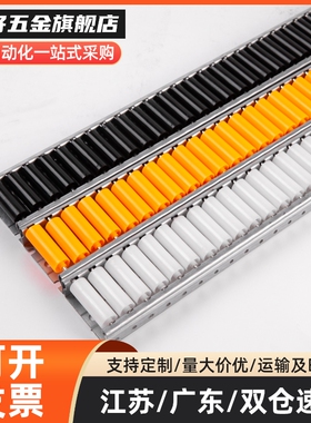 辊式搬运装置2509流利条滚轮条CRONF/CRONFB/CORO/CRON/CROP/CROS