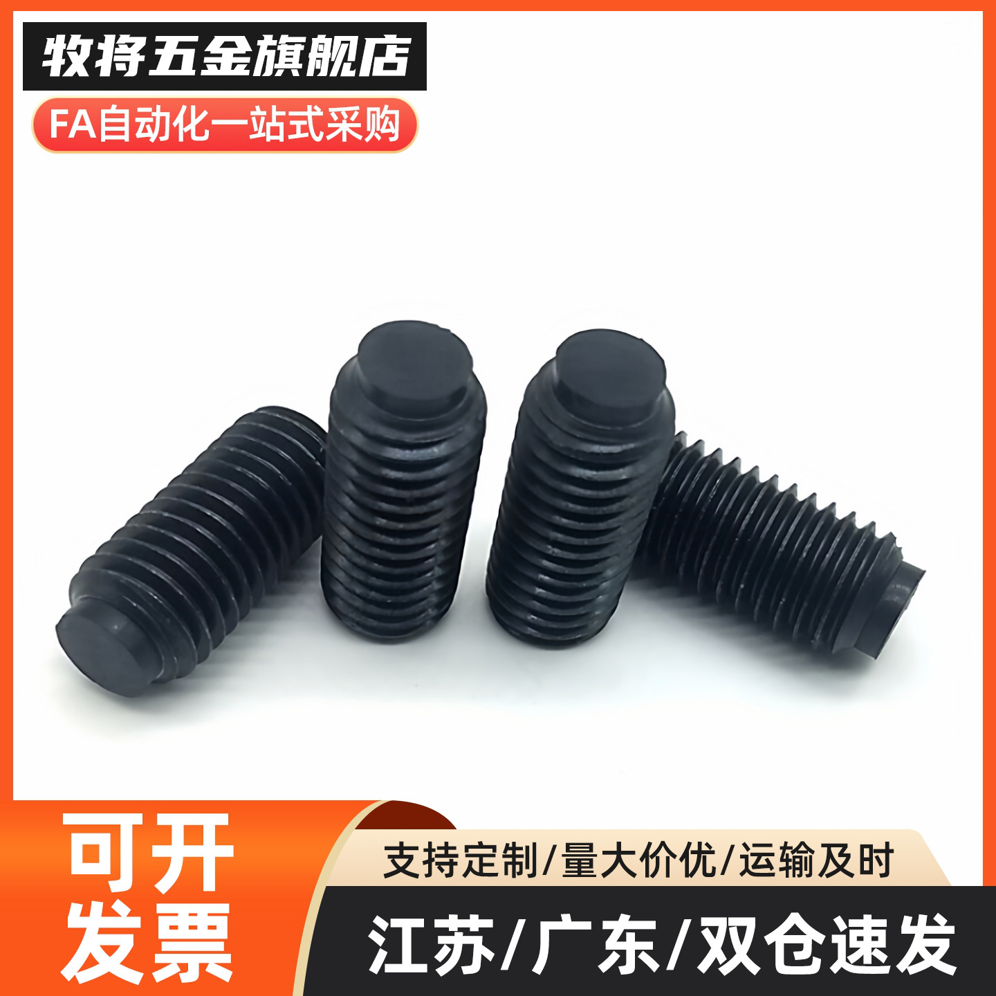 TDA01-M3/M4/M5-L5/L6/L8/L10/L12/L16/L20/L25 挡块止动螺钉螺丝