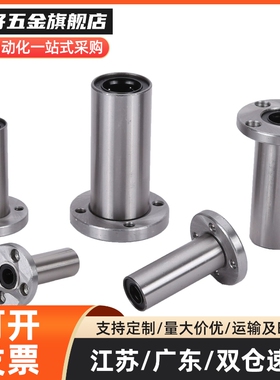 圆法兰中型法兰直线轴承 LHFRD/LHFRDM 6 8 10 12 13 16 20 25 30