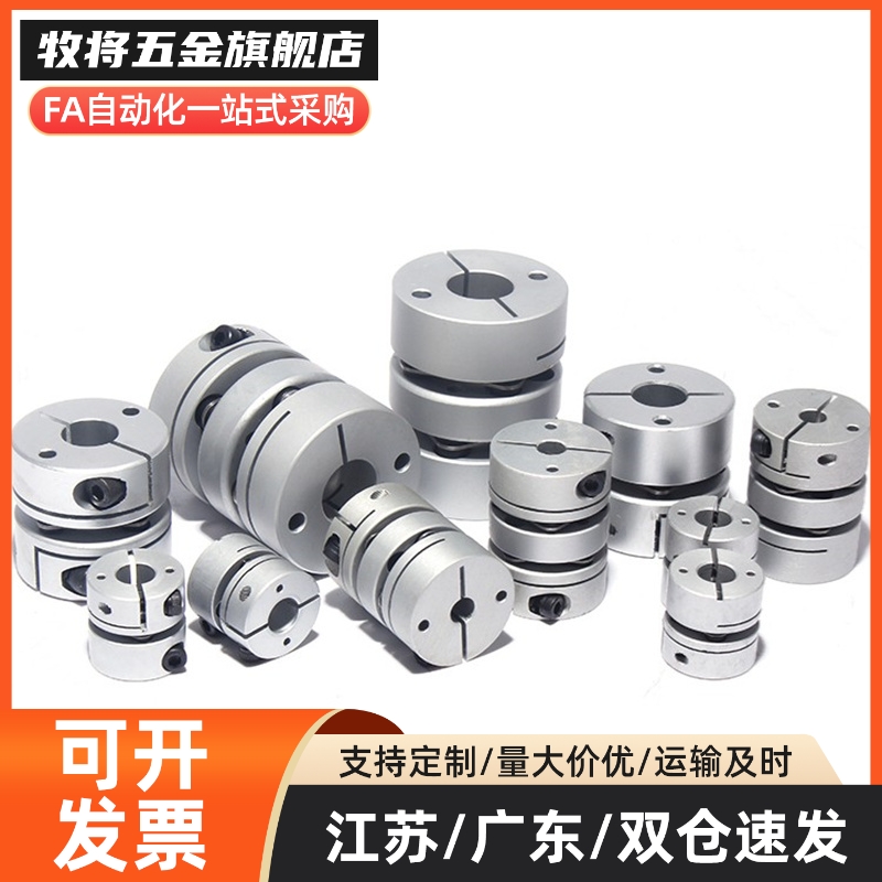 MI思米联轴器CPLCN12 16 20 25 32 40-5/6/8/10/12/14沟槽式夹持