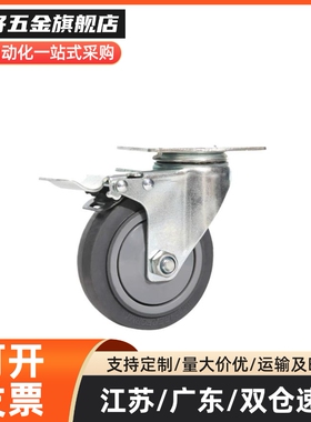 工业万向脚轮CSPJ/CSPK/CSPJS100 125 150-R橡胶脚轮