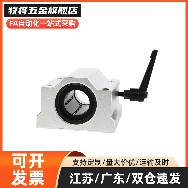 带手柄锁紧箱式滑块定位光轴锁紧抱紧限位直线SCS16 20 25至 30