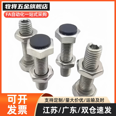 TDB51止动螺栓标准直杆型 聚氨酯挡块螺丝 UST6/8-15 20 25 30-60