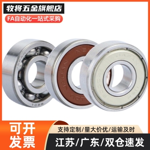 向心球轴承 两列组合型 B7000-DF B7001 B7002 B7003 B7004 B7005