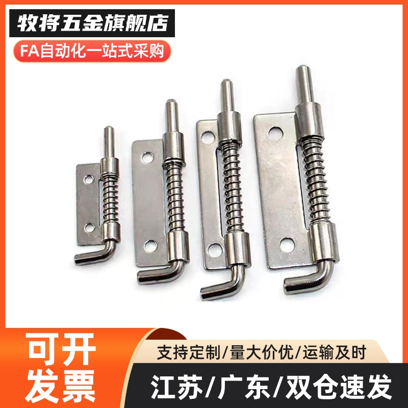 M思米E-HYGL60E-HYGR60E-HYSL60E-HYSR60弹簧插销可拆卸