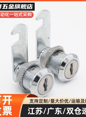 圆柱锁 柜锁 三角锁AKN23-L20/L25/L30 XAS01 XAS02 XAS11 XAS21