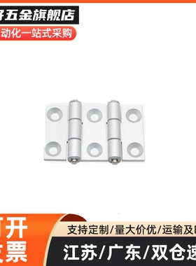 双轴型铝合金合页AKQ01-G-Z-LR-7947/9847/10463/1046A 型材配件