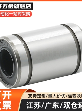 YI合达E-LMC02-d4 5 6 8 10 12 13 16 20 25 30 35 40 50直线轴承