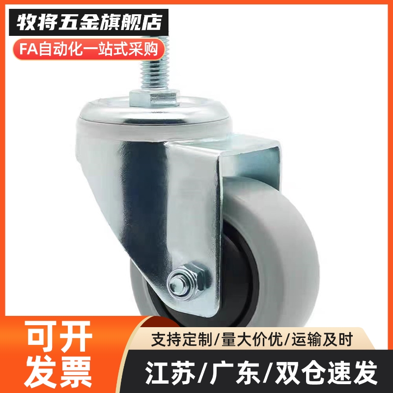 CNGJ/CNGK/CNGS25/38/50/65/75/100/125/150-R/U/N橡胶轮工业脚轮