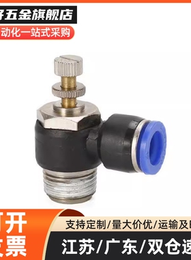 流速调节阀 SPSNL SPSNN 4/6/8/10/12-M5/1/2/3/4 标准型