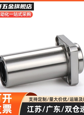 加长导向圆法兰直线轴承电镀LMFP6 8 10 12 16 20 25 30 40 50LUU