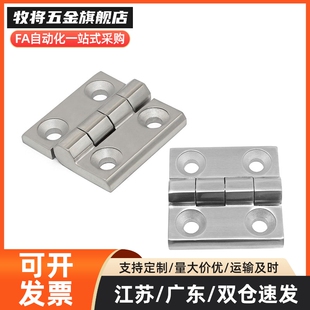 碳钢蝶形铰链合页机柜1寸小合页 HFE01-32/HFE01-50 圆孔合页机柜