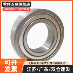 向心球轴承 两列组合型 B7000-DF B7001 B7002 B7003 B7004 B7005