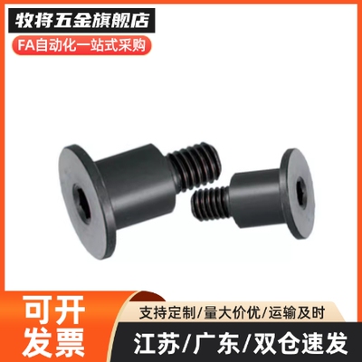 内六角短头尺寸选择型轴销螺栓DBTB/DBTM3/4/5/6/8/10-3~20-3~15