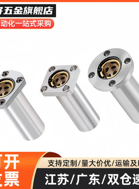 E-LBH20DMUU直线8/6/13UU轴承C-LMH30/LMF25/LMK16/LBK12/LBF10