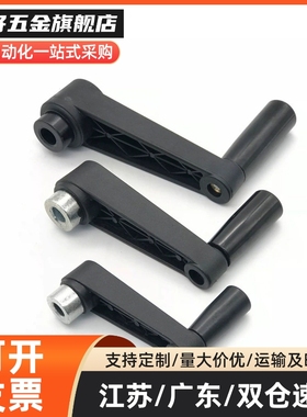 HAE21/HAE25/HAE26-R64.5/R80/R100/R130.5/R161可折摇手柄