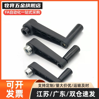 HAE21/HAE25/HAE26-R64.5/R80/R100/R130.5/R161可折摇手柄