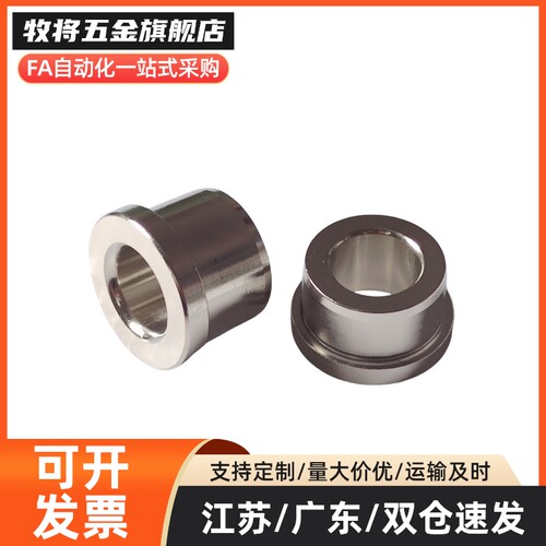 YEY01/02-D6/D8/D10/D12-L8/L10/L12/L16/L20带肩衬套 定位销衬套