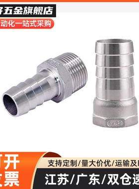 直接头外螺纹J-XXU01-61 62 63 64 628 629 91 92 93 94 软管接头