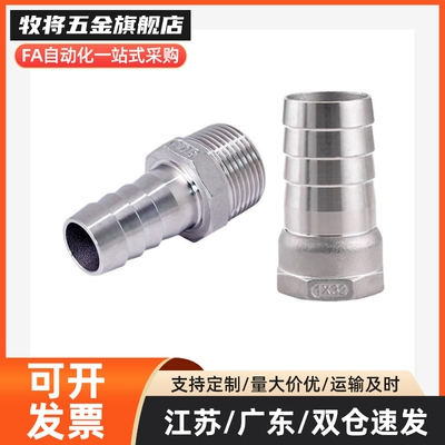 直接头外螺纹J-XXU01-61 62 63 64 628 629 91 92 93 94 软管接头