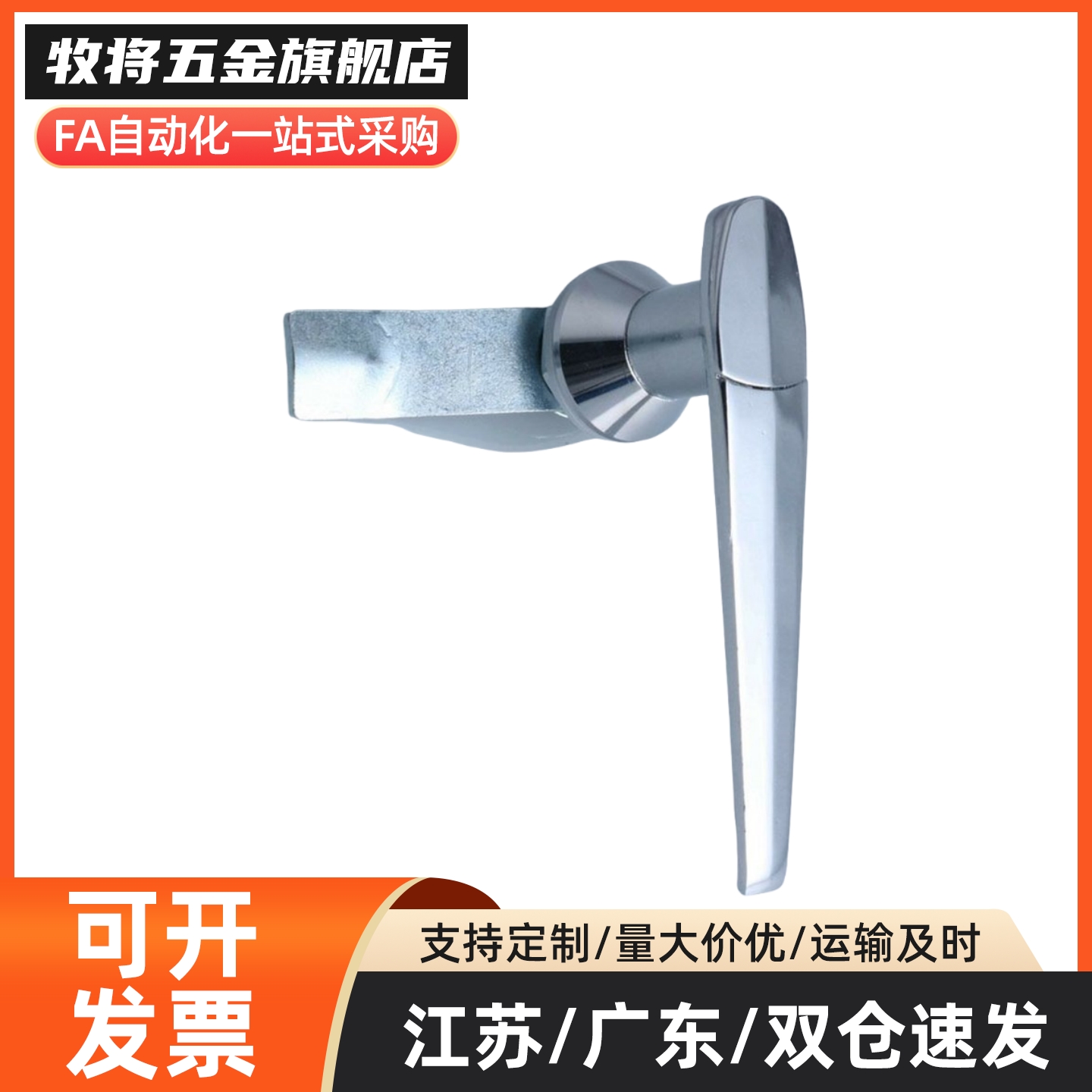 品质 LCKB-H31 把手锁 执手锁 电柜箱拉手锁