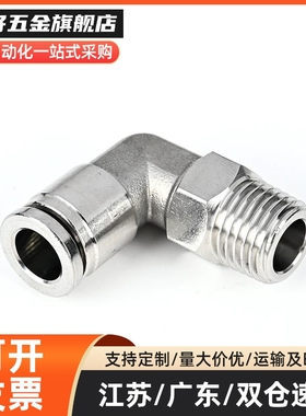 快速c-MLELLSS4/6-1/2/3/m5接头DKLPT/SKTGK/SKTGLK/DKUPT/SKUTM8