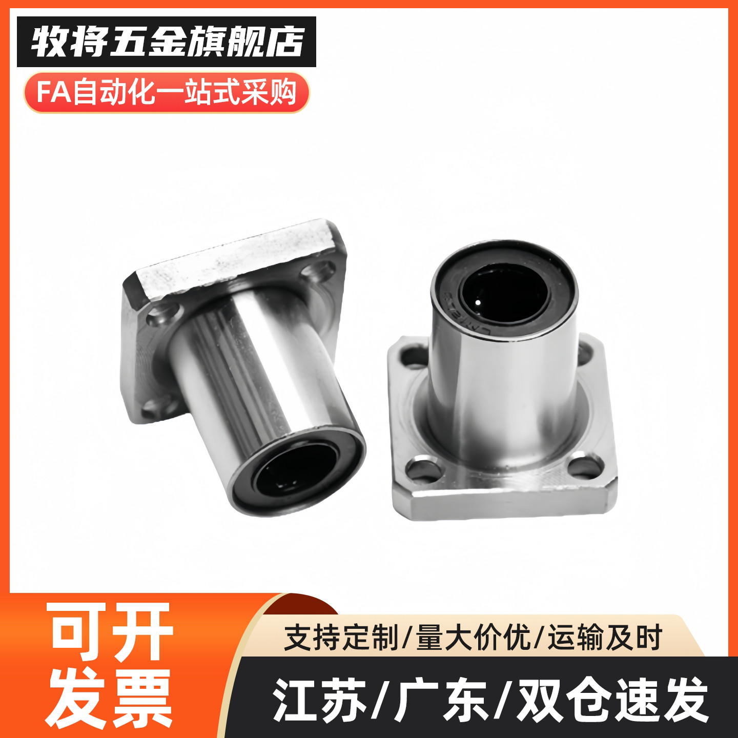 MI思米LHISKW/LHISKWM6 8 10 12 16紧凑型嵌入式方法兰直线轴承