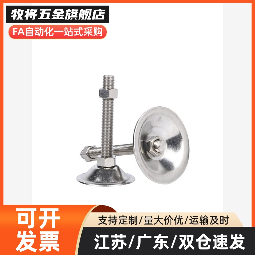 水平调节脚AJDT-D27-D37-D58-D78-M8-M10-M12-M16-L50-L80-L100