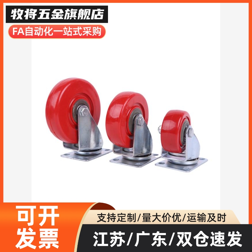 万向型工业脚轮C-CSDJ/CSDK/CSDJ80/100聚氨酯中载型