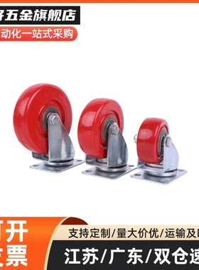 万向型工业脚轮C-CSDJ/CSDK/CSDJ80/100聚氨酯中载型