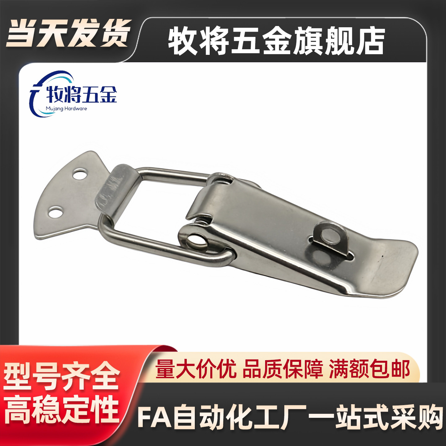 PKWS1/2/3/4 PKWS5/6 304不锈钢弹簧卡 搭扣 卡扣箱扣五金小门扣