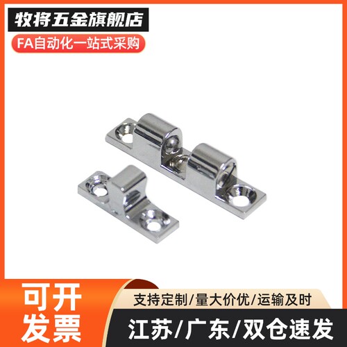 球形扣一字碰锁门吸Z-BCAS/BCASS/BCASD32/43/50/70球形扣