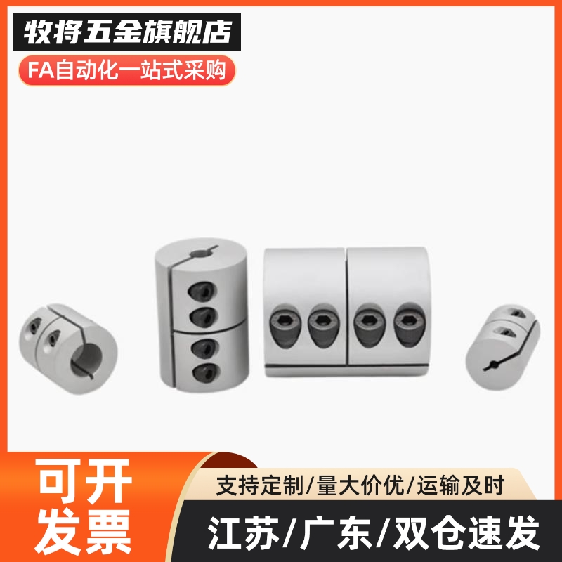 YI合达联轴器DBH01-D12 16 20 25 32-d4 5 6.35 8 9.525 10-e6 14