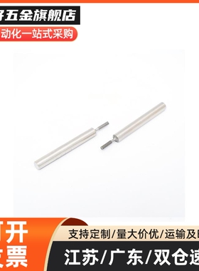 SEK01~37-D8~50-l20~1500-E5~150-M6 8 10~30导向轴 一端外螺纹型