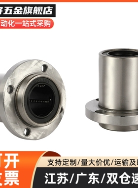 嵌入方法兰直线轴承型 KDMK/KDMKL-8 10 12 16 20 25 30 35 40 50