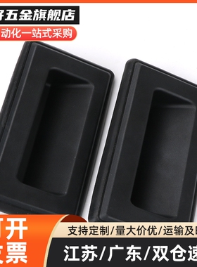 嵌入式拉手塑胶把手C-UWAUNB96.5-1.2/1.6/2.0/2.3ABS AP-197-1-1