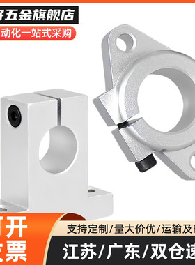 SHHSA-8-10-12-13-16-20-25-30-35-40-50导向轴支座-法兰型铝铸件