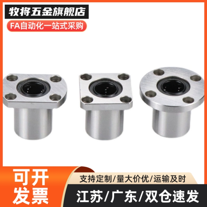 微型带法兰直线轴承LHTR/LHTS/LHTC 6 8 10 12 13 16 20 25 30