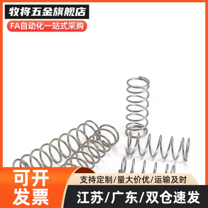 YWT-D3/D4/D5/D6/D8/D10-L5/L10/L15/L20/L30/L40/L50/60压缩弹簧