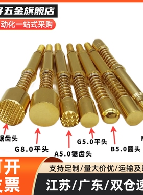 米思米款一体型探针MNP50-A MNP50-B/C/G/J MNP50G可替代 大电流