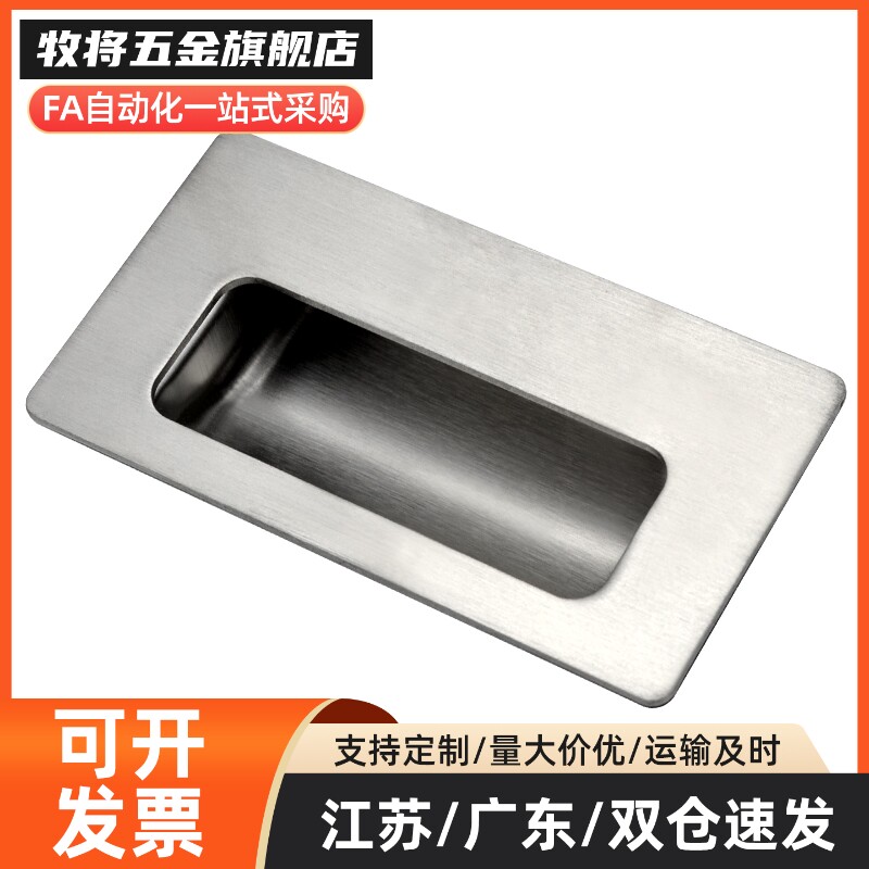 XAD51/52/53-A100拉手暗装工业拉手扣手304不锈钢内嵌式暗式拉手