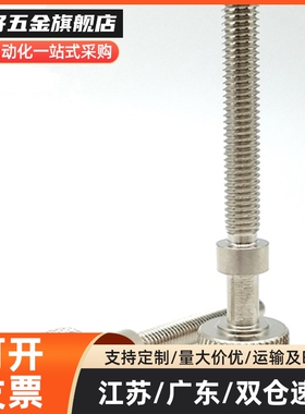 怡PAZ32粗牙调整螺栓 AJKTNM3/4-10~60 镀镍内六角孔滚花旋钮型