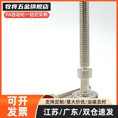 怡PAZ32粗牙调整螺栓 AJKTNM3/4-10~60 镀镍内六角孔滚花旋钮型