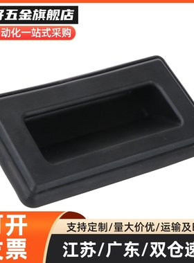 塑料尼龙嵌入式拉手XAD41/XAD42/XAD81/XAD82-A70/A90/A110/A140