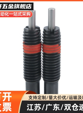 模具弹簧顶销弹簧柱塞 PJH4/5/6/8/10/12/16-3 5 10 15 20 30 PJX