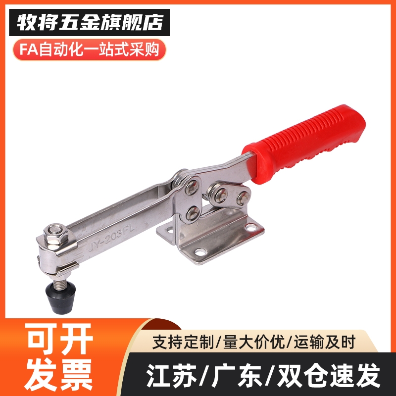 水平式快速夹具 压紧器工装夹钳CH GH201 201A 201B 225D不锈钢夹