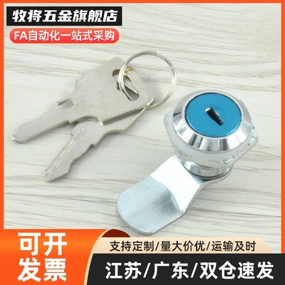 品质 XAS51圆柱锁 T型 XAS38-N/A/B 带防尘锁芯 门锁