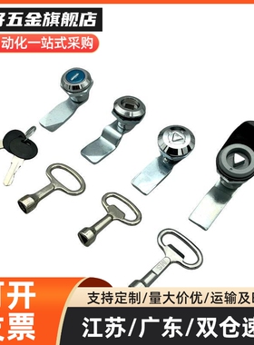 XAS38-N/A/B防尘型圆柱锁圆型带排片锁转舌锁设备门锁